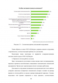 Совершенствование логистического процесса на основе внедрения методов управления качеством Образец 121753