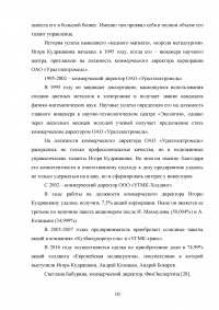 Индивидуальный карьерный план и варианты его выполнения коммерческим директором Образец 120816