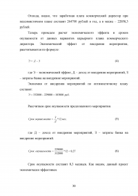 Индивидуальный карьерный план и варианты его выполнения коммерческим директором Образец 120836