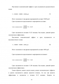 Индивидуальный карьерный план и варианты его выполнения коммерческим директором Образец 120837