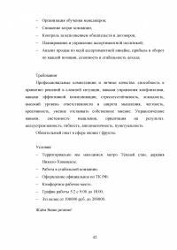 Индивидуальный карьерный план и варианты его выполнения коммерческим директором Образец 120848