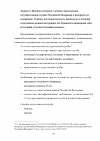 Виды административного процесса Образец 120394