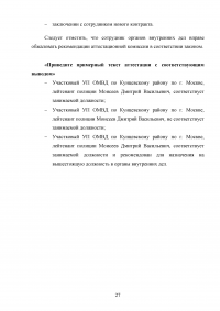 Виды административного процесса Образец 120402