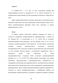 Виды административного процесса Образец 120403