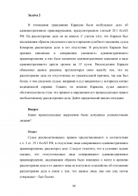 Виды административного процесса Образец 120405