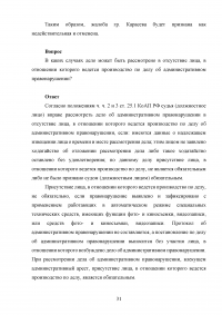 Виды административного процесса Образец 120406