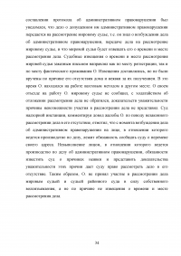 Виды административного процесса Образец 120409