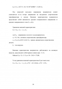 Схемы включения полевых транзисторов. Сравнение характеристик полевых и биполярных транзисторов; Тиристоры: Классификация, принцип действия, вольт-амперные характеристики и параметры. Особенности технологии и конструкций + 3 задачи Образец 121138