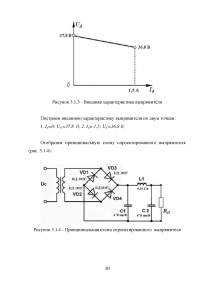 Схемы включения полевых транзисторов. Сравнение характеристик полевых и биполярных транзисторов; Тиристоры: Классификация, принцип действия, вольт-амперные характеристики и параметры. Особенности технологии и конструкций + 3 задачи Образец 121139