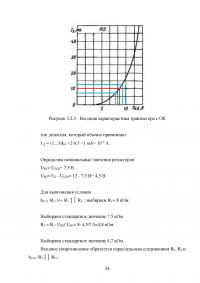 Схемы включения полевых транзисторов. Сравнение характеристик полевых и биполярных транзисторов; Тиристоры: Классификация, принцип действия, вольт-амперные характеристики и параметры. Особенности технологии и конструкций + 3 задачи Образец 121143