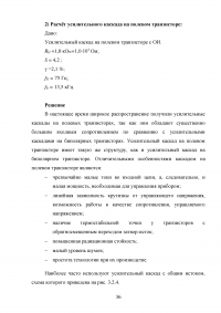 Схемы включения полевых транзисторов. Сравнение характеристик полевых и биполярных транзисторов; Тиристоры: Классификация, принцип действия, вольт-амперные характеристики и параметры. Особенности технологии и конструкций + 3 задачи Образец 121145