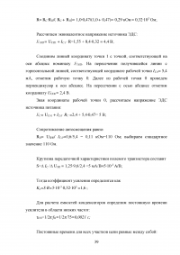 Схемы включения полевых транзисторов. Сравнение характеристик полевых и биполярных транзисторов; Тиристоры: Классификация, принцип действия, вольт-амперные характеристики и параметры. Особенности технологии и конструкций + 3 задачи Образец 121148