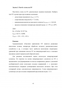 Схемы включения полевых транзисторов. Сравнение характеристик полевых и биполярных транзисторов; Тиристоры: Классификация, принцип действия, вольт-амперные характеристики и параметры. Особенности технологии и конструкций + 3 задачи Образец 121150