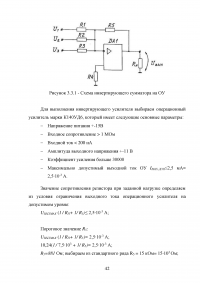 Схемы включения полевых транзисторов. Сравнение характеристик полевых и биполярных транзисторов; Тиристоры: Классификация, принцип действия, вольт-амперные характеристики и параметры. Особенности технологии и конструкций + 3 задачи Образец 121151