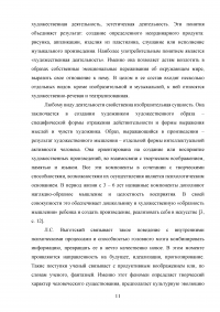 Методические основы развития творческих способностей у детей старшего дошкольного возраста на занятиях аппликацией Образец 121375