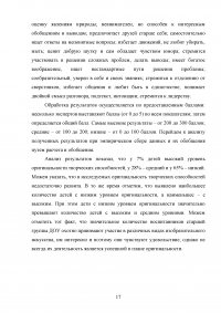 Методические основы развития творческих способностей у детей старшего дошкольного возраста на занятиях аппликацией Образец 121381