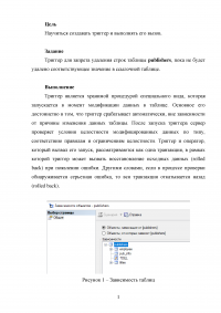 SQL: Триггер для запрета удаления строк таблицы «publishers» Образец 120412