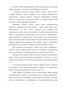 Образ повествователя в романе Евгения Водолазкина «Брисбен» Образец 120326