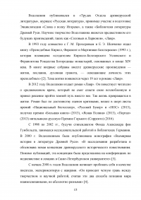 Образ повествователя в романе Евгения Водолазкина «Брисбен» Образец 120328