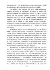 Образ повествователя в романе Евгения Водолазкина «Брисбен» Образец 120335