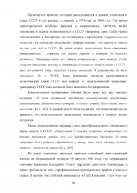 Образ повествователя в романе Евгения Водолазкина «Брисбен» Образец 120341