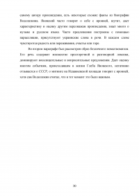 Образ повествователя в романе Евгения Водолазкина «Брисбен» Образец 120343