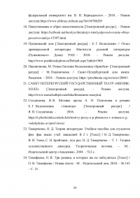 Образ повествователя в романе Евгения Водолазкина «Брисбен» Образец 120348