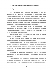 Образ повествователя в романе Евгения Водолазкина «Брисбен» Образец 120319