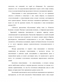 Образ повествователя в романе Евгения Водолазкина «Брисбен» Образец 120320