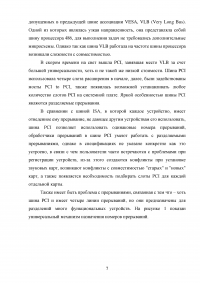 Виды конфликтов при установке оборудования и способы их исправления Образец 121205