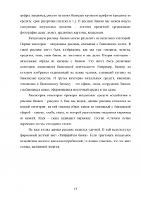 Визуальные средства рекламы Образец 122549