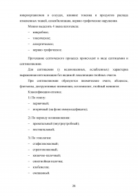 Роль участковой медицинской сестры в профилактике гнойно-септических заболеваний новорожденных Образец 122919