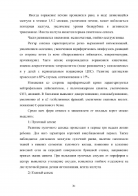 Роль участковой медицинской сестры в профилактике гнойно-септических заболеваний новорожденных Образец 122922