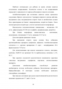 Роль участковой медицинской сестры в профилактике гнойно-септических заболеваний новорожденных Образец 122926