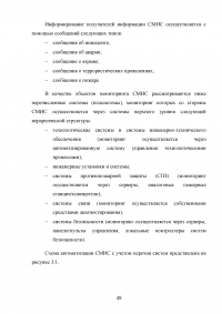 Анализ и расчёт уровней техногенного риска на нефтеперерабатывающем предприятии / на примере ООО «ЛУКОЙЛ-Нижегороднефтеоргсинтез» Образец 123562