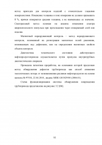 Анализ и расчёт уровней техногенного риска на нефтеперерабатывающем предприятии / на примере ООО «ЛУКОЙЛ-Нижегороднефтеоргсинтез» Образец 123566