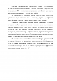 Анализ и расчёт уровней техногенного риска на нефтеперерабатывающем предприятии / на примере ООО «ЛУКОЙЛ-Нижегороднефтеоргсинтез» Образец 123575