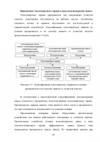 Анализ и расчёт уровней техногенного риска на нефтеперерабатывающем предприятии / на примере ООО «ЛУКОЙЛ-Нижегороднефтеоргсинтез» Образец 123577