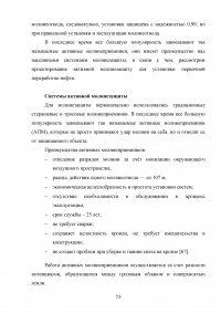 Анализ и расчёт уровней техногенного риска на нефтеперерабатывающем предприятии / на примере ООО «ЛУКОЙЛ-Нижегороднефтеоргсинтез» Образец 123587