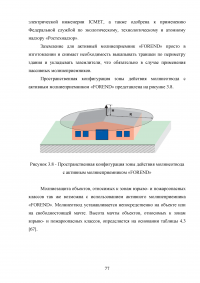 Анализ и расчёт уровней техногенного риска на нефтеперерабатывающем предприятии / на примере ООО «ЛУКОЙЛ-Нижегороднефтеоргсинтез» Образец 123591