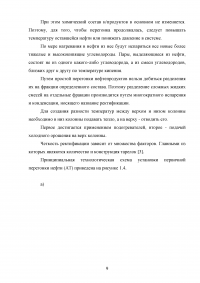 Анализ и расчёт уровней техногенного риска на нефтеперерабатывающем предприятии / на примере ООО «ЛУКОЙЛ-Нижегороднефтеоргсинтез» Образец 123523