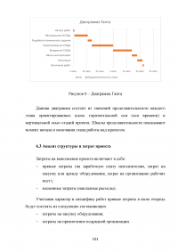 Разработка методики выбора средств защиты персональных данных, хранящихся в ЛВС предприятия Образец 122246