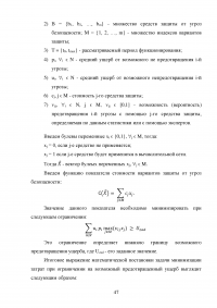 Разработка методики выбора средств защиты персональных данных, хранящихся в ЛВС предприятия Образец 122192