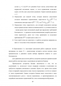 Разработка методики выбора средств защиты персональных данных, хранящихся в ЛВС предприятия Образец 122194