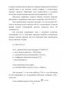 Исследование озонатора воздуха на двигателе автомобиля ВАЗ с целью экономии топлива Образец 123066