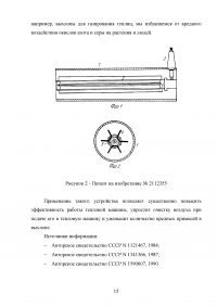 Исследование озонатора воздуха на двигателе автомобиля ВАЗ с целью экономии топлива Образец 123070