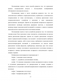 Исследование озонатора воздуха на двигателе автомобиля ВАЗ с целью экономии топлива Образец 123072