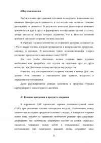 Исследование озонатора воздуха на двигателе автомобиля ВАЗ с целью экономии топлива Образец 123076