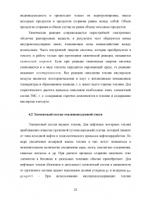 Исследование озонатора воздуха на двигателе автомобиля ВАЗ с целью экономии топлива Образец 123077