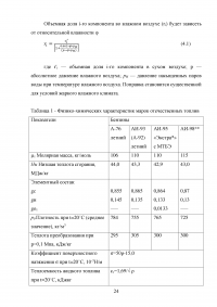 Исследование озонатора воздуха на двигателе автомобиля ВАЗ с целью экономии топлива Образец 123079